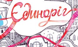 Єдиноріг
