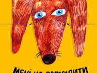 Мені не потрапити до “Книги рекордів Гіннеса”